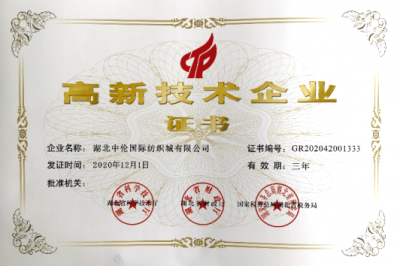 高新技術企業(yè)