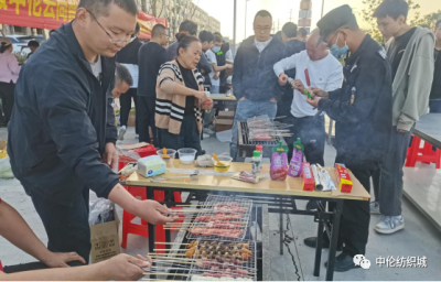 中倫紡織城 中倫云尚智城 金秋紡織服裝相聚潛城"燒烤晚會